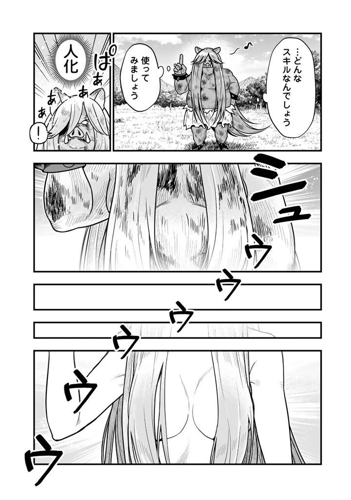 Korosaretara Zoombie ni Nattanode, Shinka Shimakutte Muso Shiyou to Omoimasu Dungeon Core Kuttemita - Chapter 12.1 - Page 16