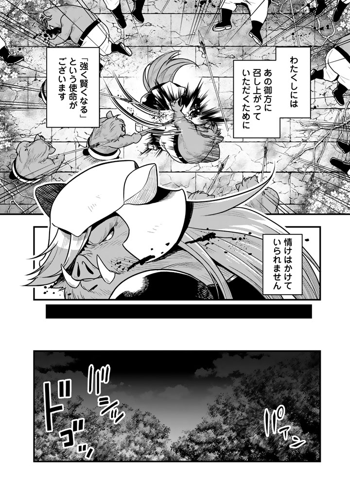 Korosaretara Zoombie ni Nattanode, Shinka Shimakutte Muso Shiyou to Omoimasu Dungeon Core Kuttemita - Chapter 12.1 - Page 4