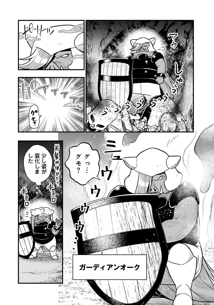 Korosaretara Zoombie ni Nattanode, Shinka Shimakutte Muso Shiyou to Omoimasu Dungeon Core Kuttemita - Chapter 12.1 - Page 5