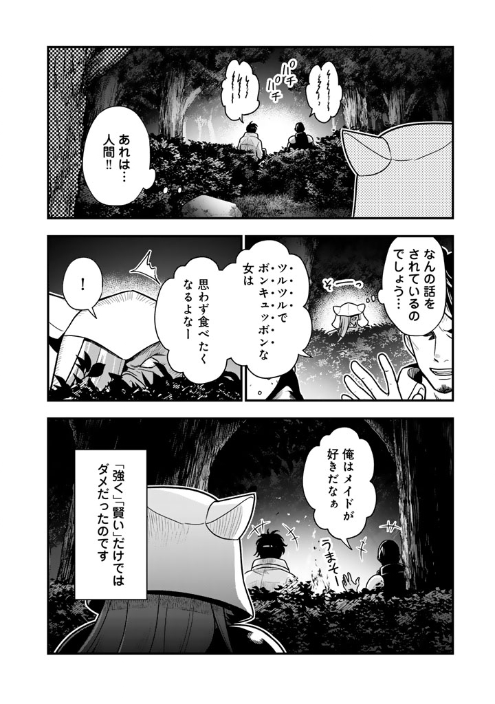 Korosaretara Zoombie ni Nattanode, Shinka Shimakutte Muso Shiyou to Omoimasu Dungeon Core Kuttemita - Chapter 12.1 - Page 6