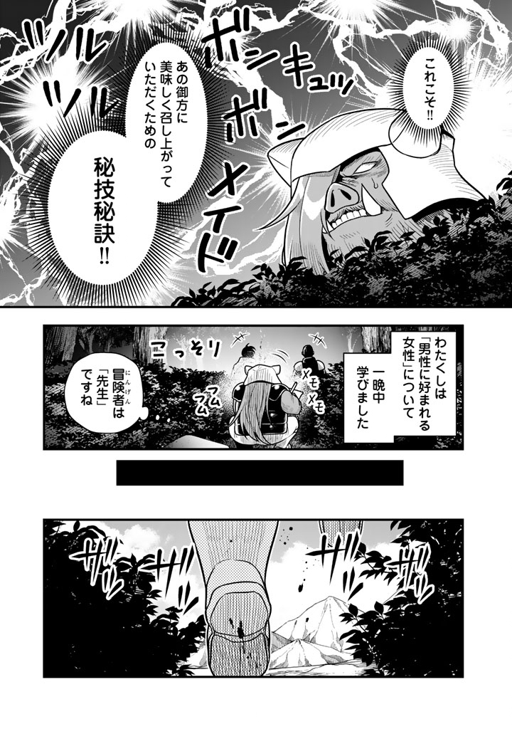 Korosaretara Zoombie ni Nattanode, Shinka Shimakutte Muso Shiyou to Omoimasu Dungeon Core Kuttemita - Chapter 12.1 - Page 7