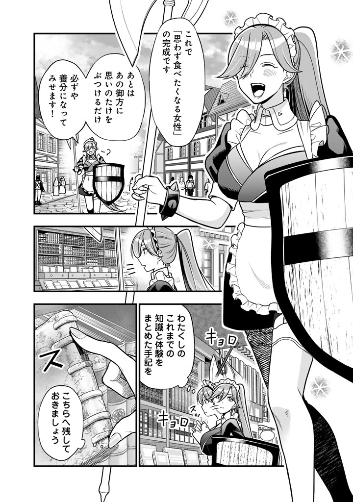 Korosaretara Zoombie ni Nattanode, Shinka Shimakutte Muso Shiyou to Omoimasu Dungeon Core Kuttemita - Chapter 12.2 - Page 12