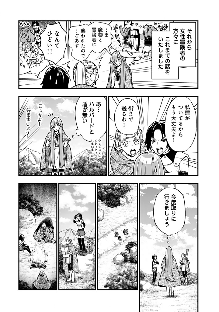 Korosaretara Zoombie ni Nattanode, Shinka Shimakutte Muso Shiyou to Omoimasu Dungeon Core Kuttemita - Chapter 12.2 - Page 5