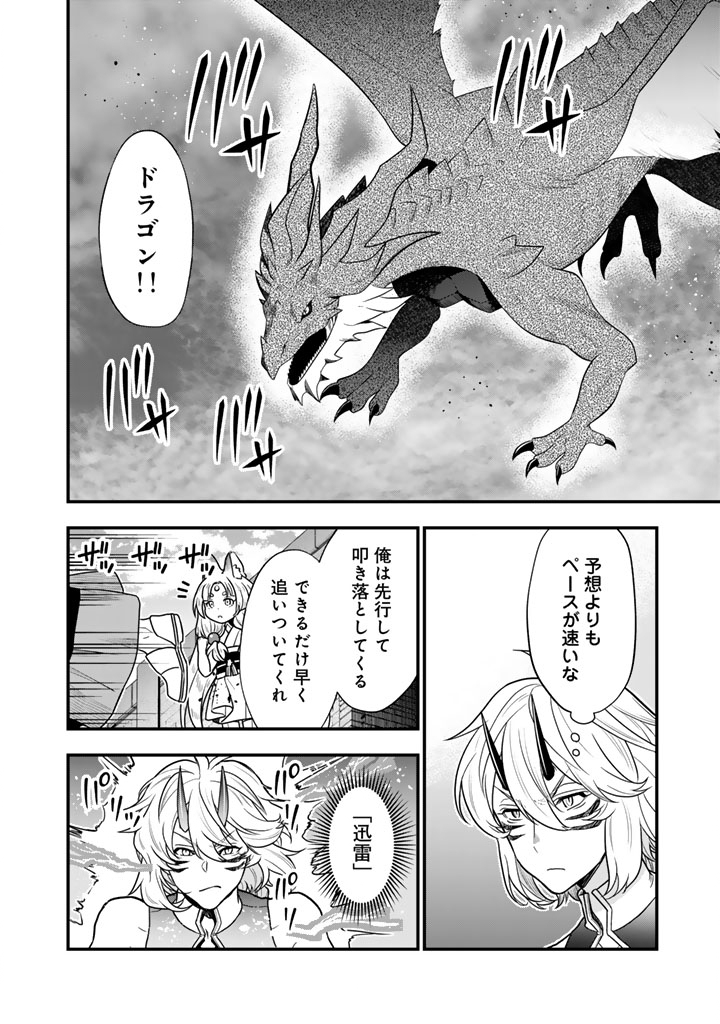 Korosaretara Zoombie ni Nattanode, Shinka Shimakutte Muso Shiyou to Omoimasu Dungeon Core Kuttemita - Chapter 14.2 - Page 2
