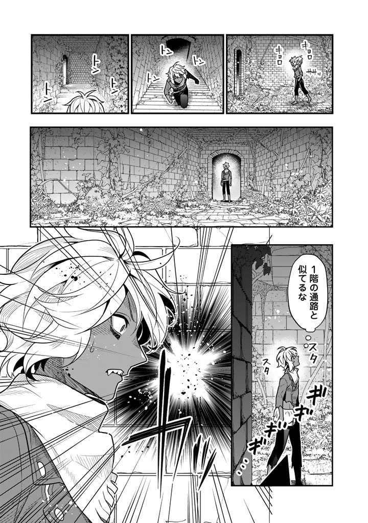 Korosaretara Zoombie ni Nattanode, Shinka Shimakutte Muso Shiyou to Omoimasu Dungeon Core Kuttemita - Chapter 2.2 - Page 2