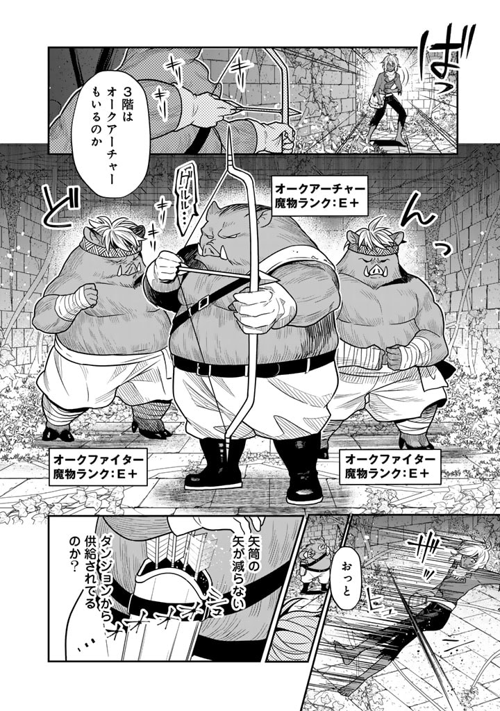 Korosaretara Zoombie ni Nattanode, Shinka Shimakutte Muso Shiyou to Omoimasu Dungeon Core Kuttemita - Chapter 2.2 - Page 3