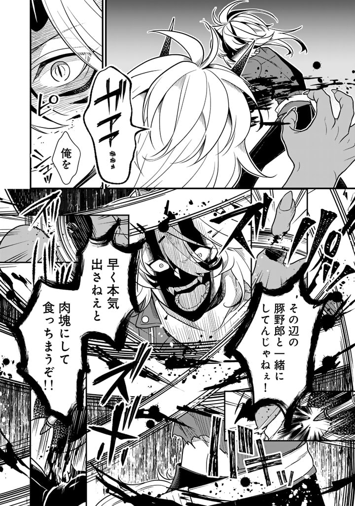 Korosaretara Zoombie ni Nattanode, Shinka Shimakutte Muso Shiyou to Omoimasu Dungeon Core Kuttemita - Chapter 3.1 - Page 15