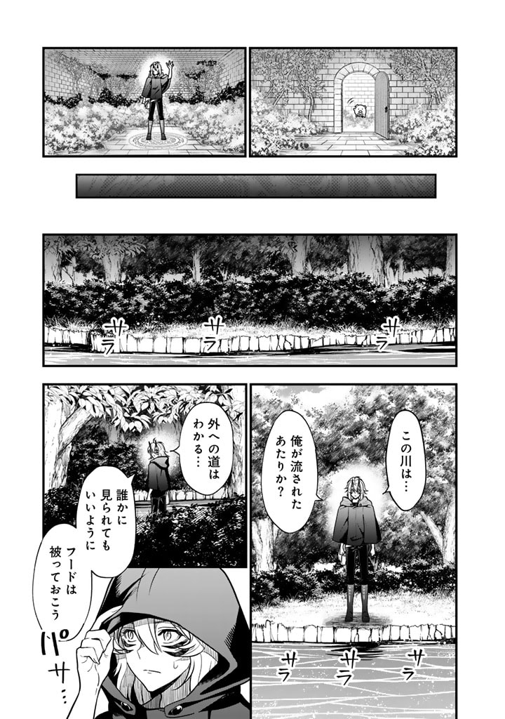 Korosaretara Zoombie ni Nattanode, Shinka Shimakutte Muso Shiyou to Omoimasu Dungeon Core Kuttemita - Chapter 4.1 - Page 13