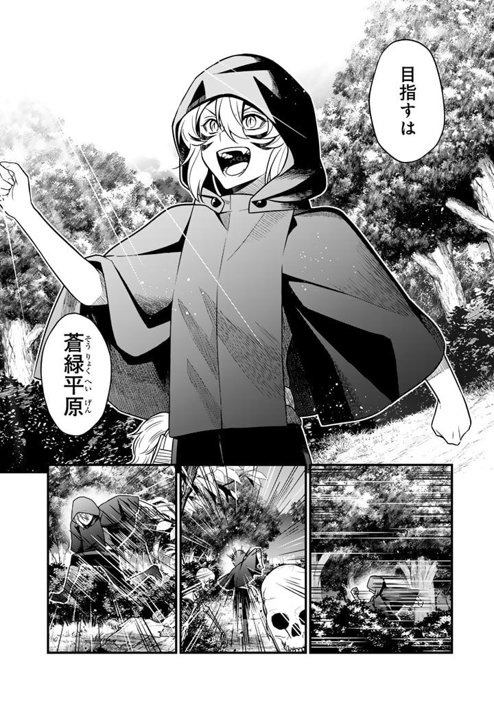 Korosaretara Zoombie ni Nattanode, Shinka Shimakutte Muso Shiyou to Omoimasu Dungeon Core Kuttemita - Chapter 4.1 - Page 14