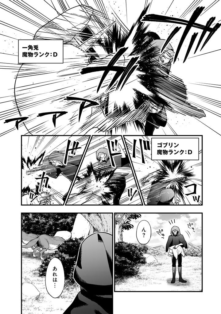 Korosaretara Zoombie ni Nattanode, Shinka Shimakutte Muso Shiyou to Omoimasu Dungeon Core Kuttemita - Chapter 4.2 - Page 2
