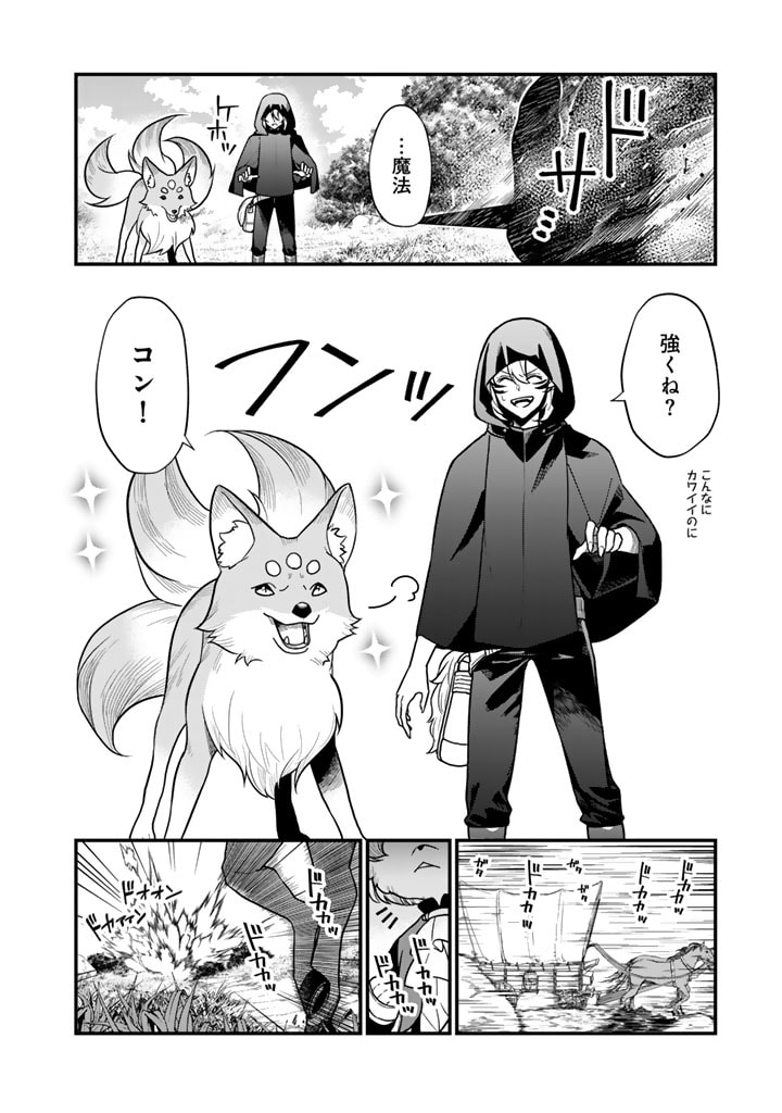 Korosaretara Zoombie ni Nattanode, Shinka Shimakutte Muso Shiyou to Omoimasu Dungeon Core Kuttemita - Chapter 5.1 - Page 2