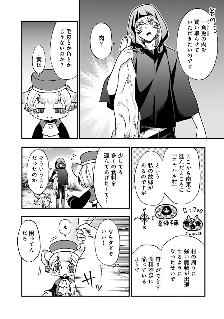 Korosaretara Zoombie ni Nattanode, Shinka Shimakutte Muso Shiyou to Omoimasu Dungeon Core Kuttemita - Chapter 5.1 - Page 4