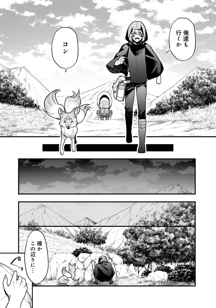 Korosaretara Zoombie ni Nattanode, Shinka Shimakutte Muso Shiyou to Omoimasu Dungeon Core Kuttemita - Chapter 5.1 - Page 7