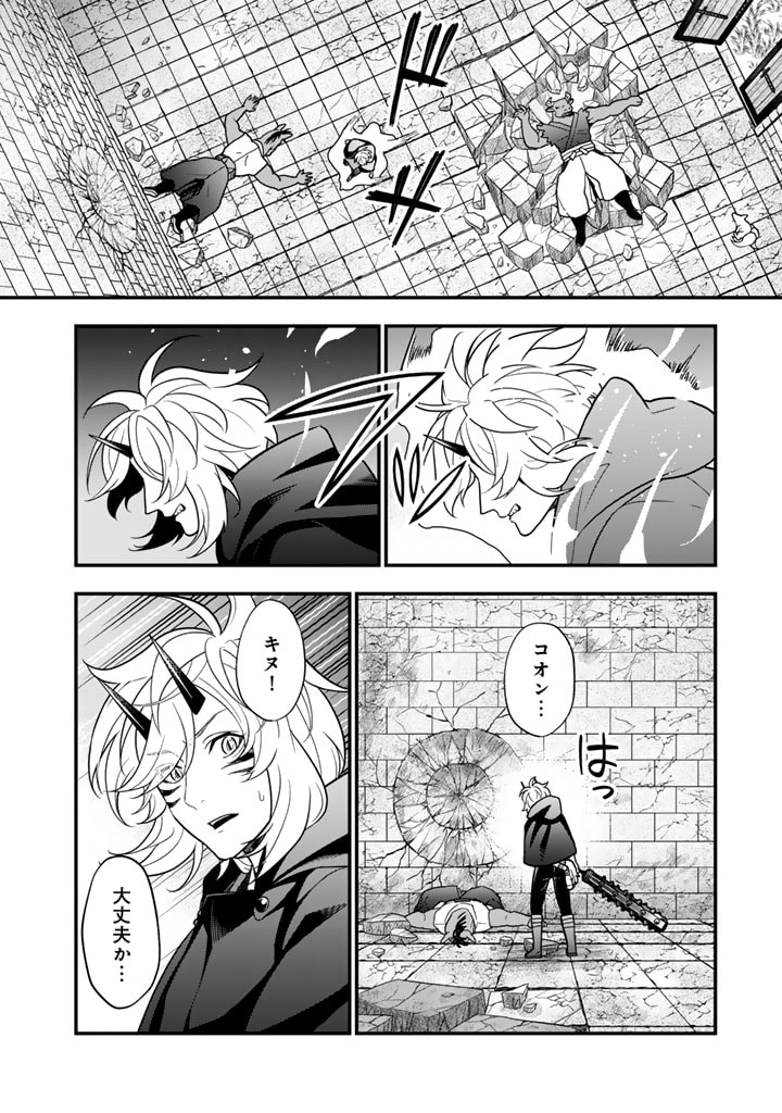 Korosaretara Zoombie ni Nattanode, Shinka Shimakutte Muso Shiyou to Omoimasu Dungeon Core Kuttemita - Chapter 6.2 - Page 13