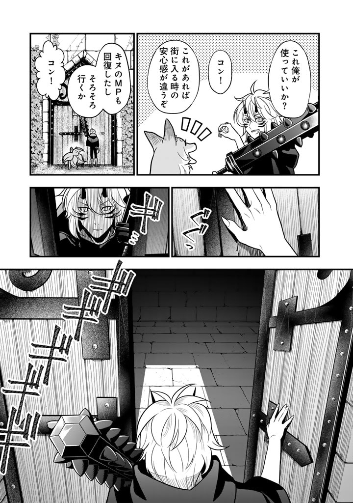 Korosaretara Zoombie ni Nattanode, Shinka Shimakutte Muso Shiyou to Omoimasu Dungeon Core Kuttemita - Chapter 6.2 - Page 2