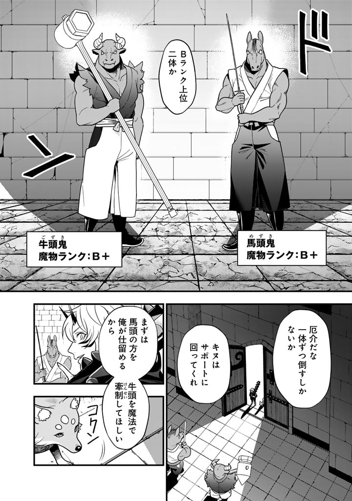Korosaretara Zoombie ni Nattanode, Shinka Shimakutte Muso Shiyou to Omoimasu Dungeon Core Kuttemita - Chapter 6.2 - Page 3