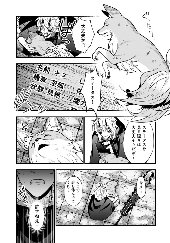 Korosaretara Zoombie ni Nattanode, Shinka Shimakutte Muso Shiyou to Omoimasu Dungeon Core Kuttemita - Chapter 6.2 - Page 7