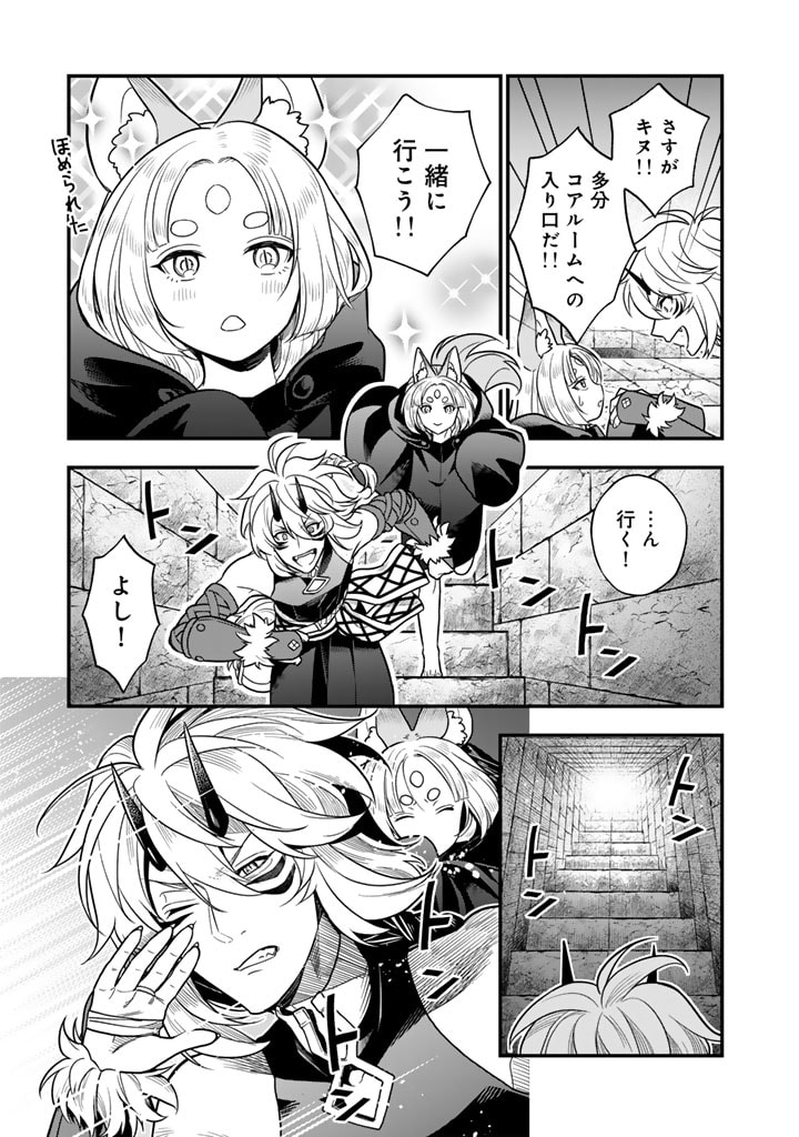 Korosaretara Zoombie ni Nattanode, Shinka Shimakutte Muso Shiyou to Omoimasu Dungeon Core Kuttemita - Chapter 7.1 - Page 5