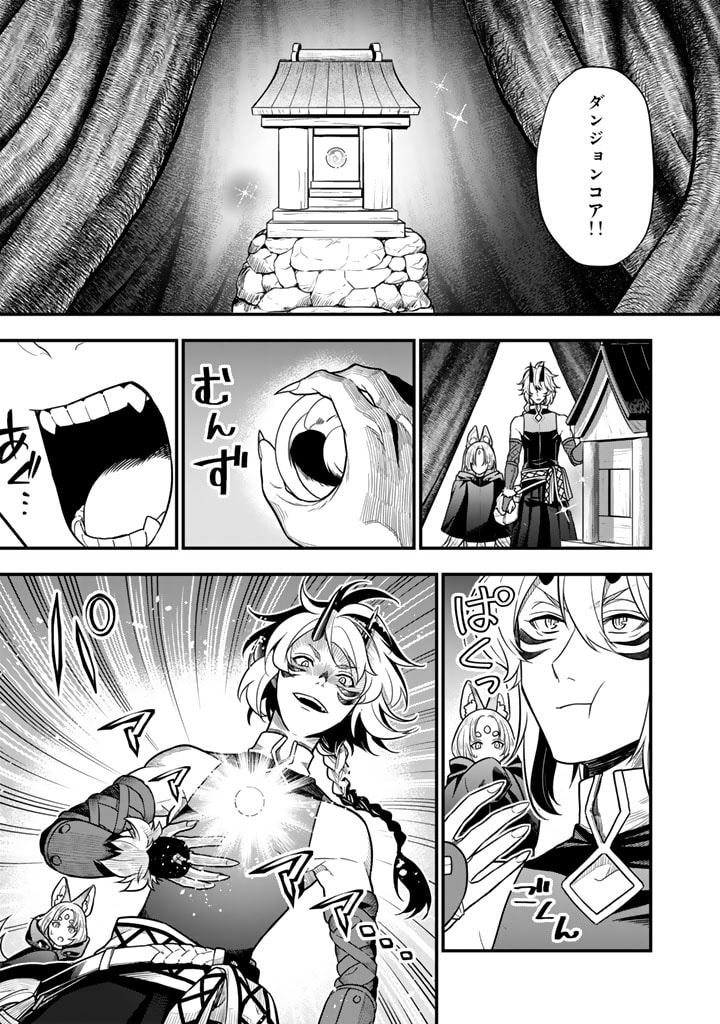 Korosaretara Zoombie ni Nattanode, Shinka Shimakutte Muso Shiyou to Omoimasu Dungeon Core Kuttemita - Chapter 7.1 - Page 7