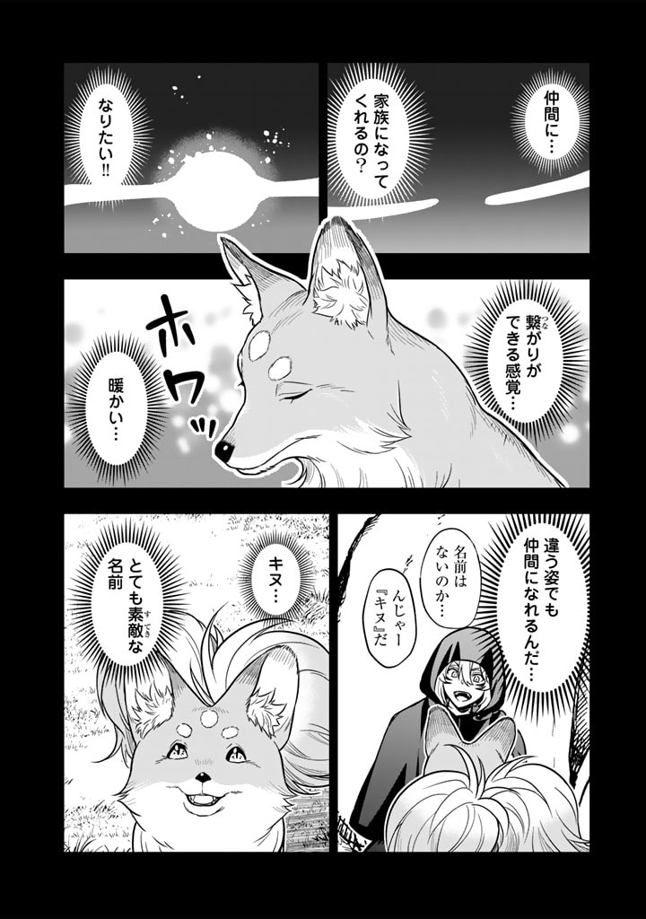 Korosaretara Zoombie ni Nattanode, Shinka Shimakutte Muso Shiyou to Omoimasu Dungeon Core Kuttemita - Chapter 7.2 - Page 12