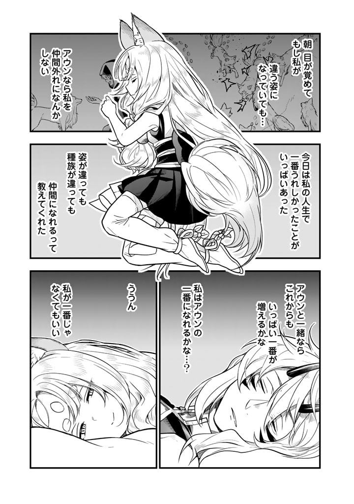 Korosaretara Zoombie ni Nattanode, Shinka Shimakutte Muso Shiyou to Omoimasu Dungeon Core Kuttemita - Chapter 7.2 - Page 15