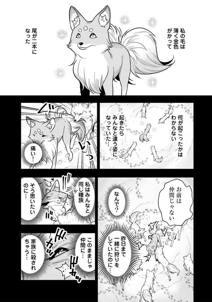 Korosaretara Zoombie ni Nattanode, Shinka Shimakutte Muso Shiyou to Omoimasu Dungeon Core Kuttemita - Chapter 7.2 - Page 6