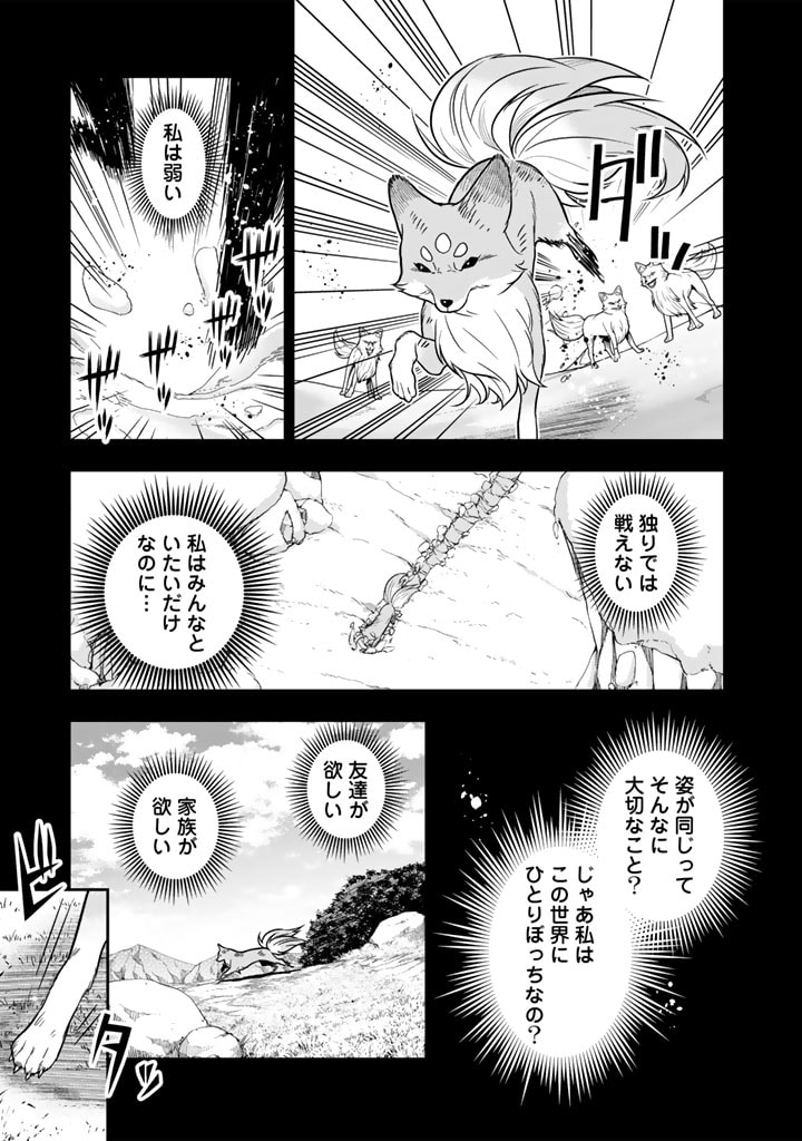 Korosaretara Zoombie ni Nattanode, Shinka Shimakutte Muso Shiyou to Omoimasu Dungeon Core Kuttemita - Chapter 7.2 - Page 7