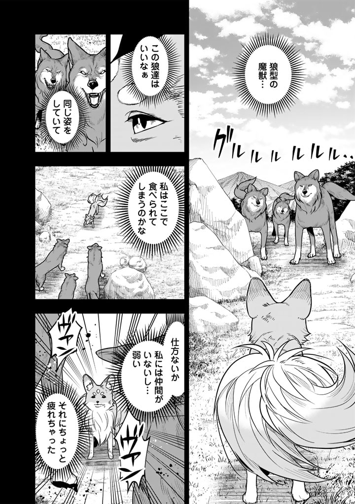 Korosaretara Zoombie ni Nattanode, Shinka Shimakutte Muso Shiyou to Omoimasu Dungeon Core Kuttemita - Chapter 7.2 - Page 8