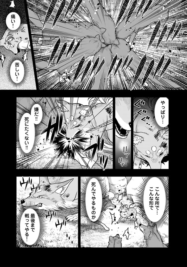 Korosaretara Zoombie ni Nattanode, Shinka Shimakutte Muso Shiyou to Omoimasu Dungeon Core Kuttemita - Chapter 7.2 - Page 9