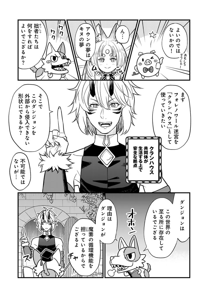 Korosaretara Zoombie ni Nattanode, Shinka Shimakutte Muso Shiyou to Omoimasu Dungeon Core Kuttemita - Chapter 8.1 - Page 5