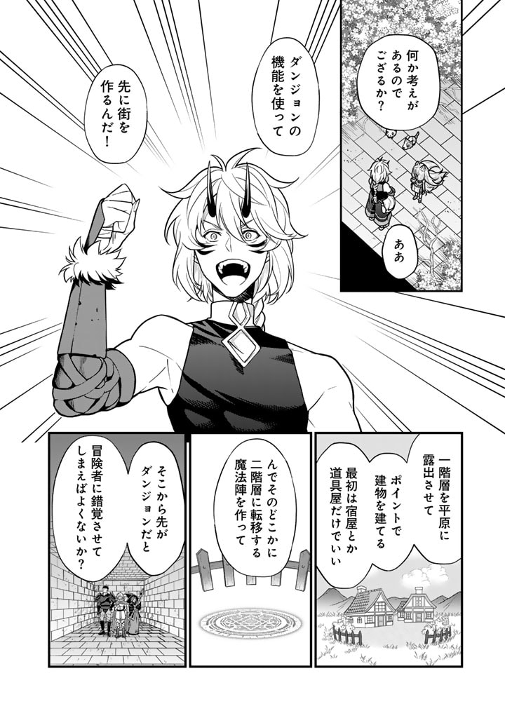 Korosaretara Zoombie ni Nattanode, Shinka Shimakutte Muso Shiyou to Omoimasu Dungeon Core Kuttemita - Chapter 8.1 - Page 8