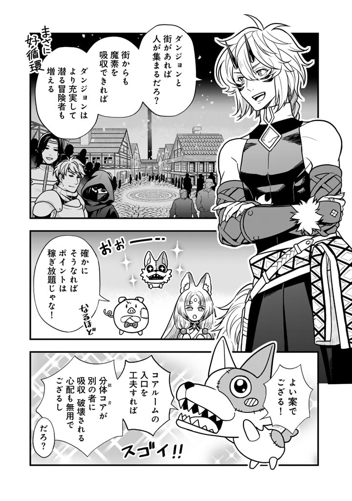 Korosaretara Zoombie ni Nattanode, Shinka Shimakutte Muso Shiyou to Omoimasu Dungeon Core Kuttemita - Chapter 8.1 - Page 9