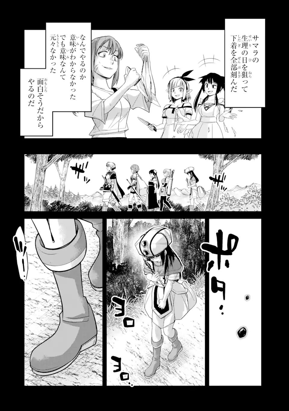 Korosarete Ido ni Suterareta Seijo ga Cheat Onryou ni narimashita - Chapter 7.4 - Page 1