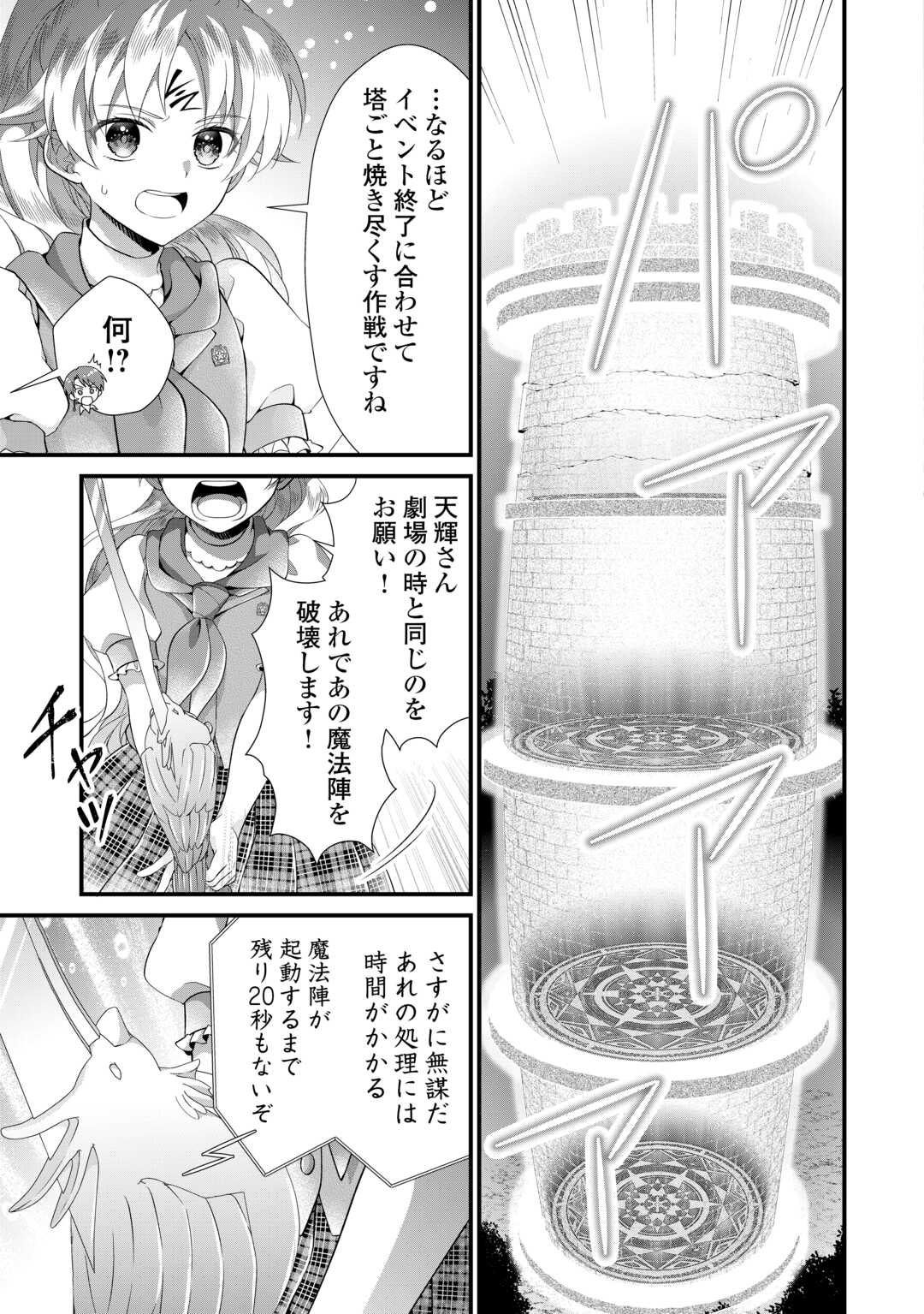 Koshaku-Ka ni Umarete Shonichi ni Ato Tsugi Shikkaku no Rakuin wo Osaremashitaga Kyou mo Genki ni Ikitemasu! - Chapter 21.2 - Page 10