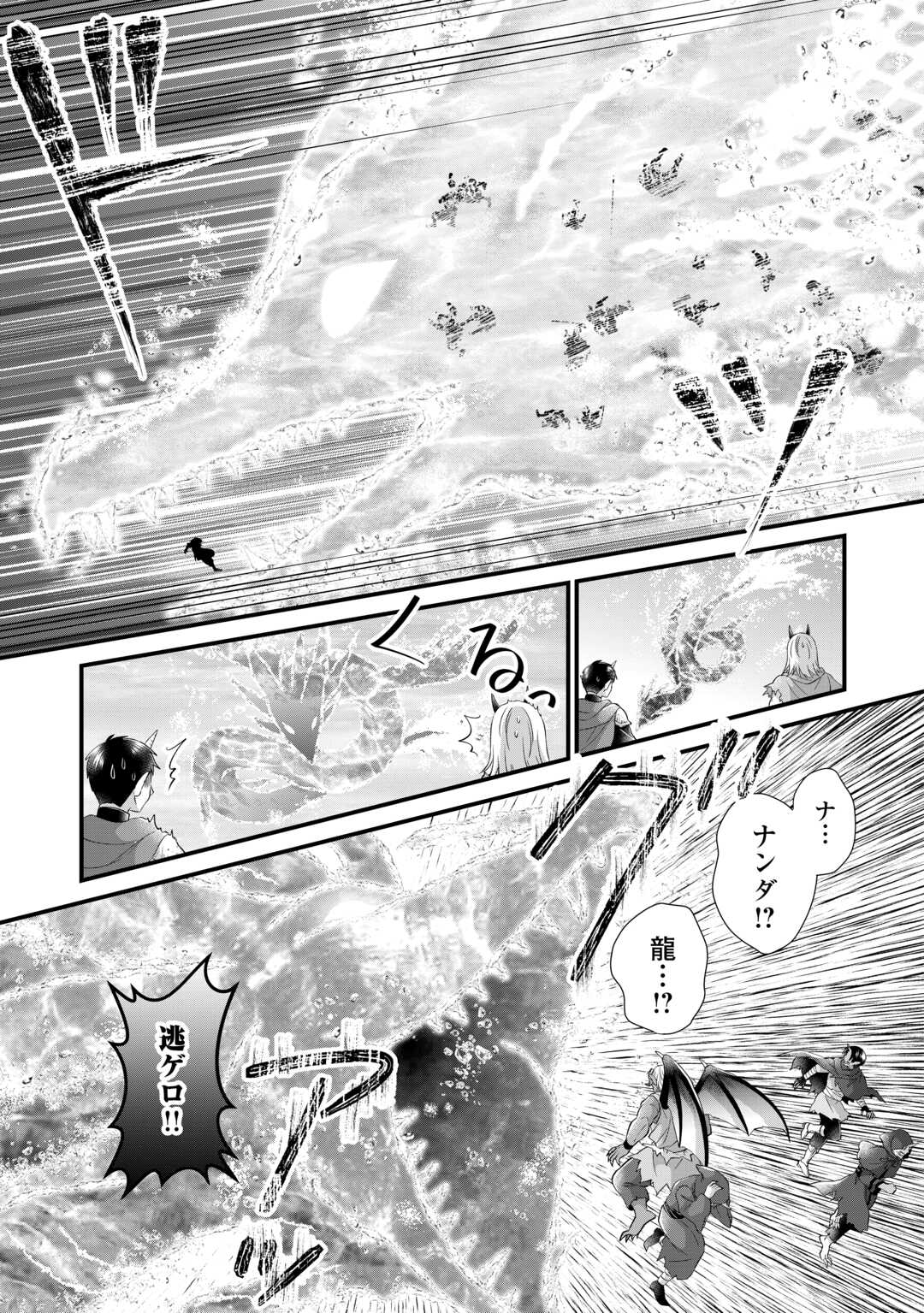 Koshaku-Ka ni Umarete Shonichi ni Ato Tsugi Shikkaku no Rakuin wo Osaremashitaga Kyou mo Genki ni Ikitemasu! - Chapter 22 - Page 31