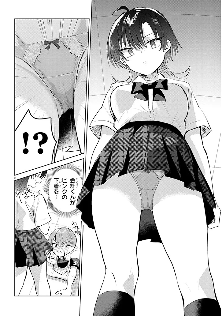 Kotowarenai Kaichou wa Tomoe-kun ni Dake shite Agetai - Chapter 22 - Page 8