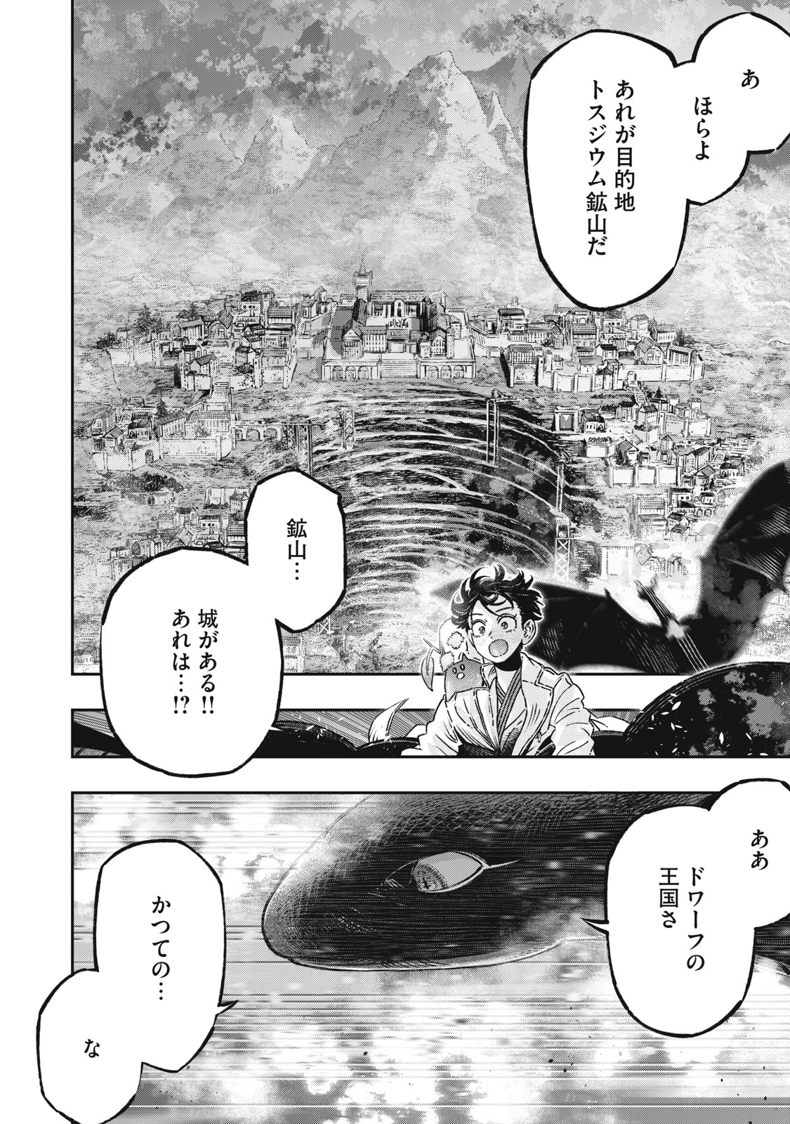 Koudo ni Hattatsu shita Igaku wa Mahou to Kubetsu ga Tsukanai - Chapter 15.1 - Page 2