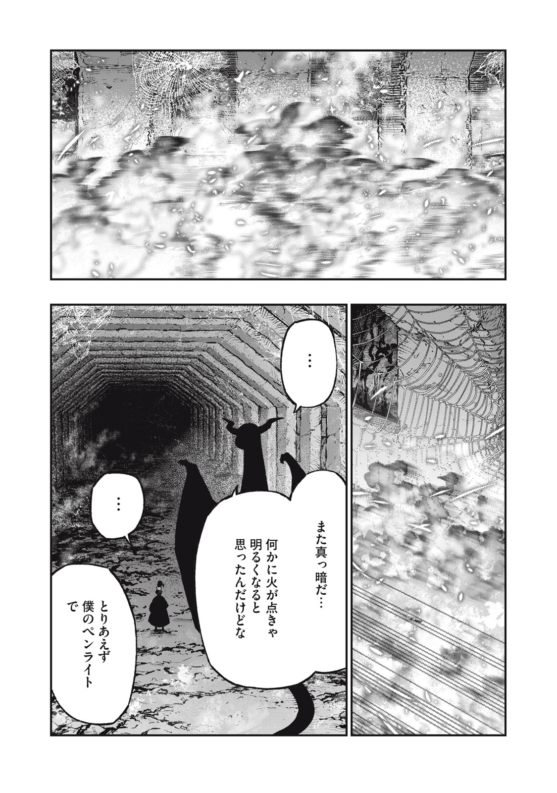 Koudo ni Hattatsu shita Igaku wa Mahou to Kubetsu ga Tsukanai - Chapter 15.1 - Page 31