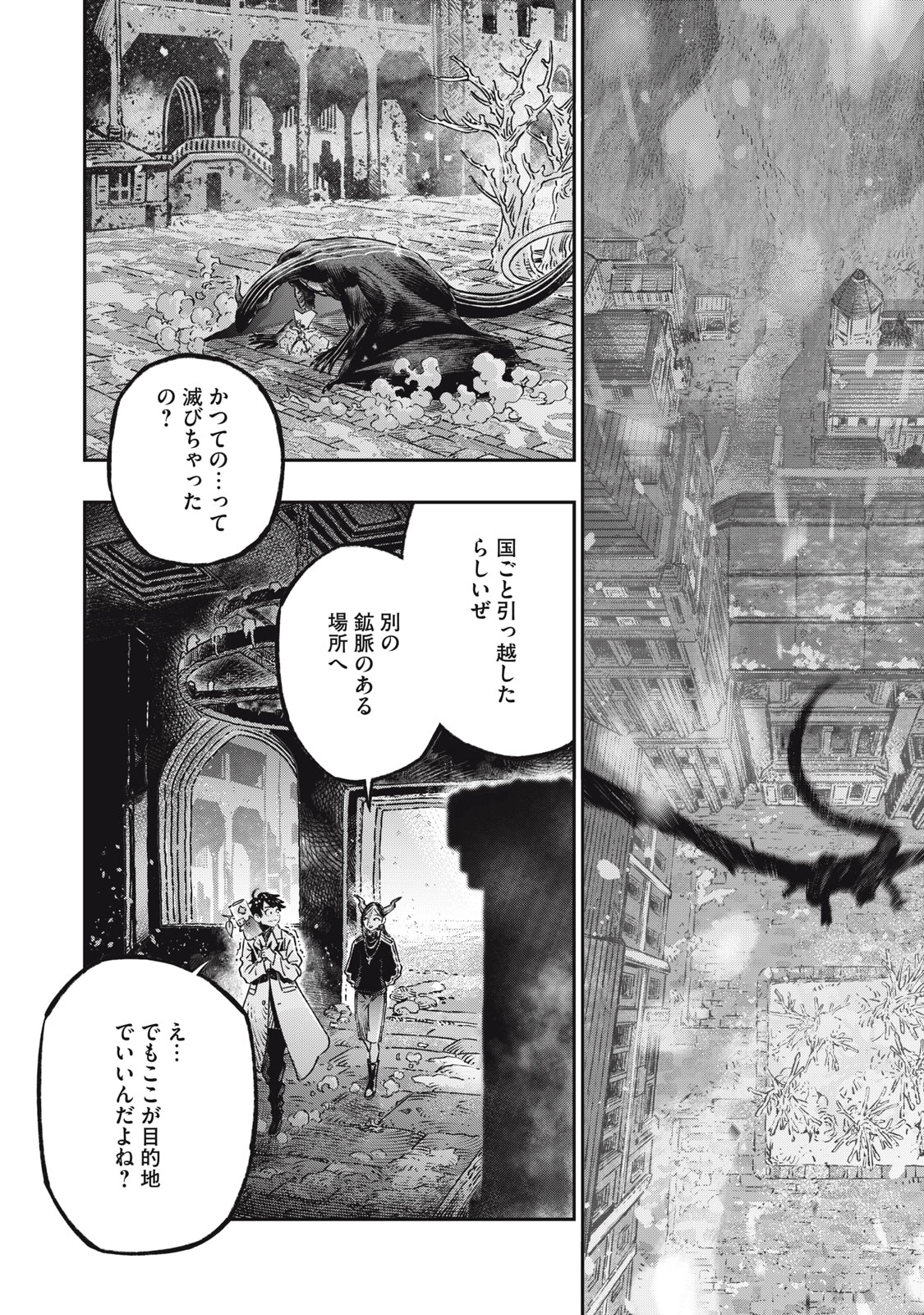 Koudo ni Hattatsu shita Igaku wa Mahou to Kubetsu ga Tsukanai - Chapter 15.1 - Page 4