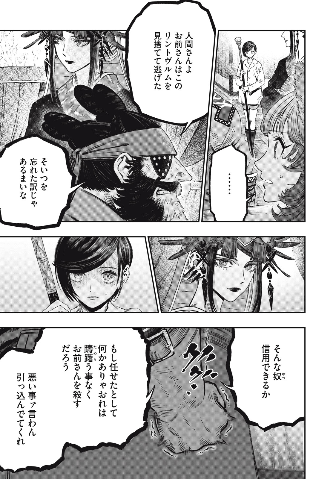 Koudo ni Hattatsu shita Igaku wa Mahou to Kubetsu ga Tsukanai - Chapter 15.2 - Page 2