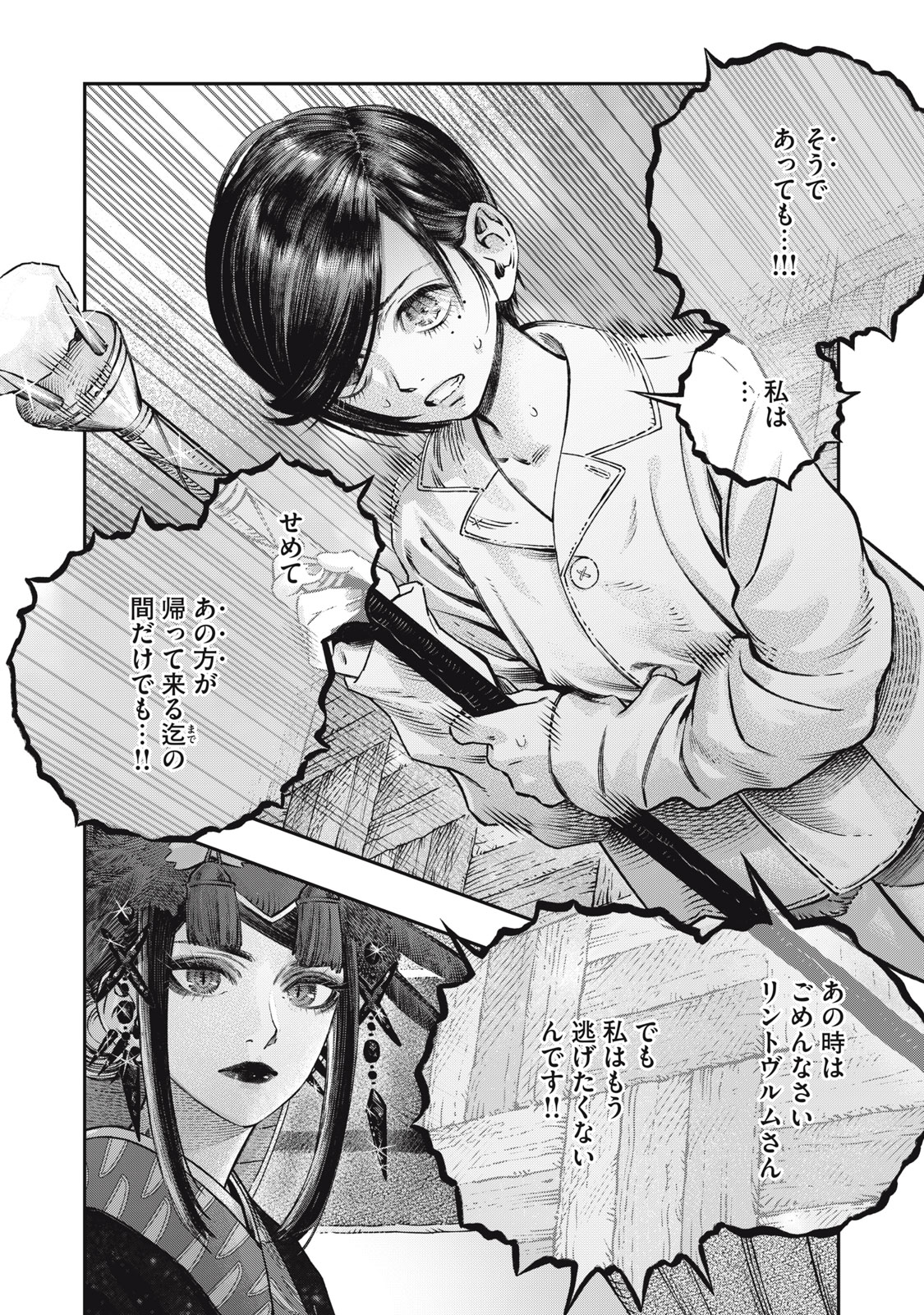 Koudo ni Hattatsu shita Igaku wa Mahou to Kubetsu ga Tsukanai - Chapter 15.2 - Page 3