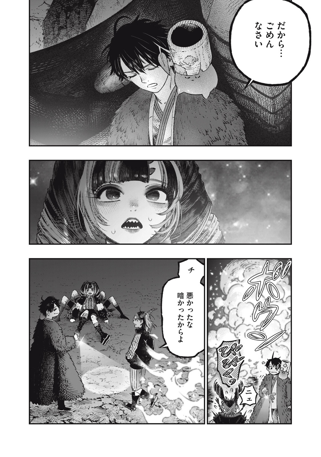 Koudo ni Hattatsu shita Igaku wa Mahou to Kubetsu ga Tsukanai - Chapter 16.1 - Page 14