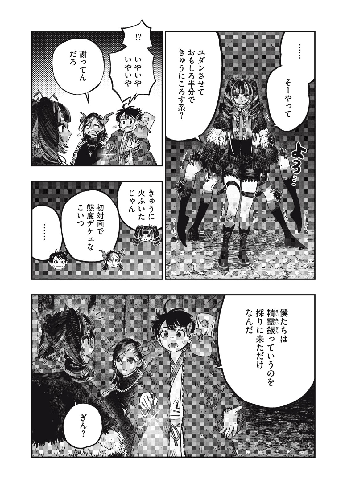 Koudo ni Hattatsu shita Igaku wa Mahou to Kubetsu ga Tsukanai - Chapter 16.1 - Page 15