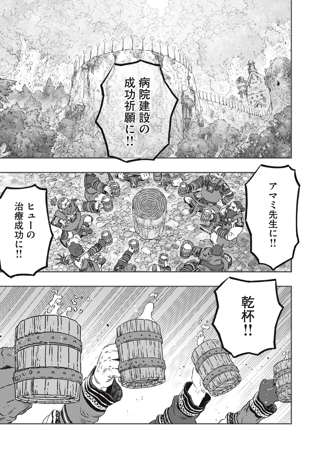 Koudo ni Hattatsu shita Igaku wa Mahou to Kubetsu ga Tsukanai - Chapter 18.2 - Page 7