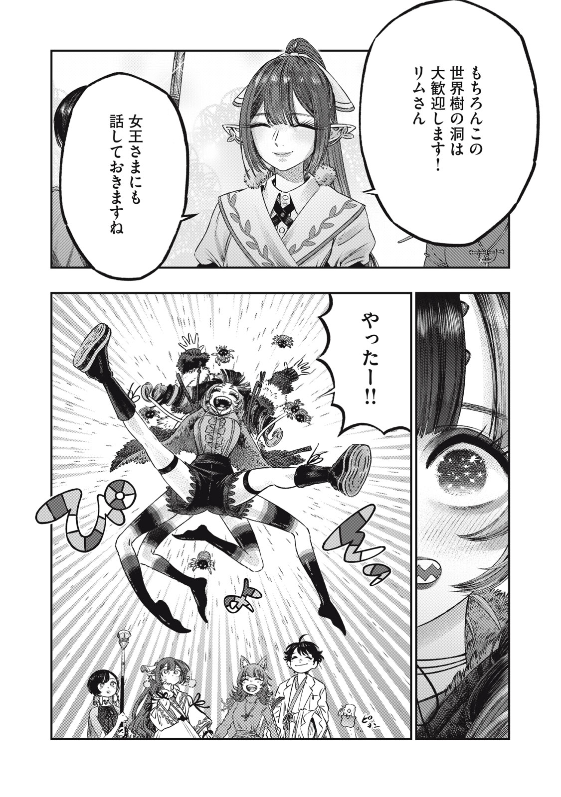 Koudo ni Hattatsu shita Igaku wa Mahou to Kubetsu ga Tsukanai - Chapter 19.1 - Page 3