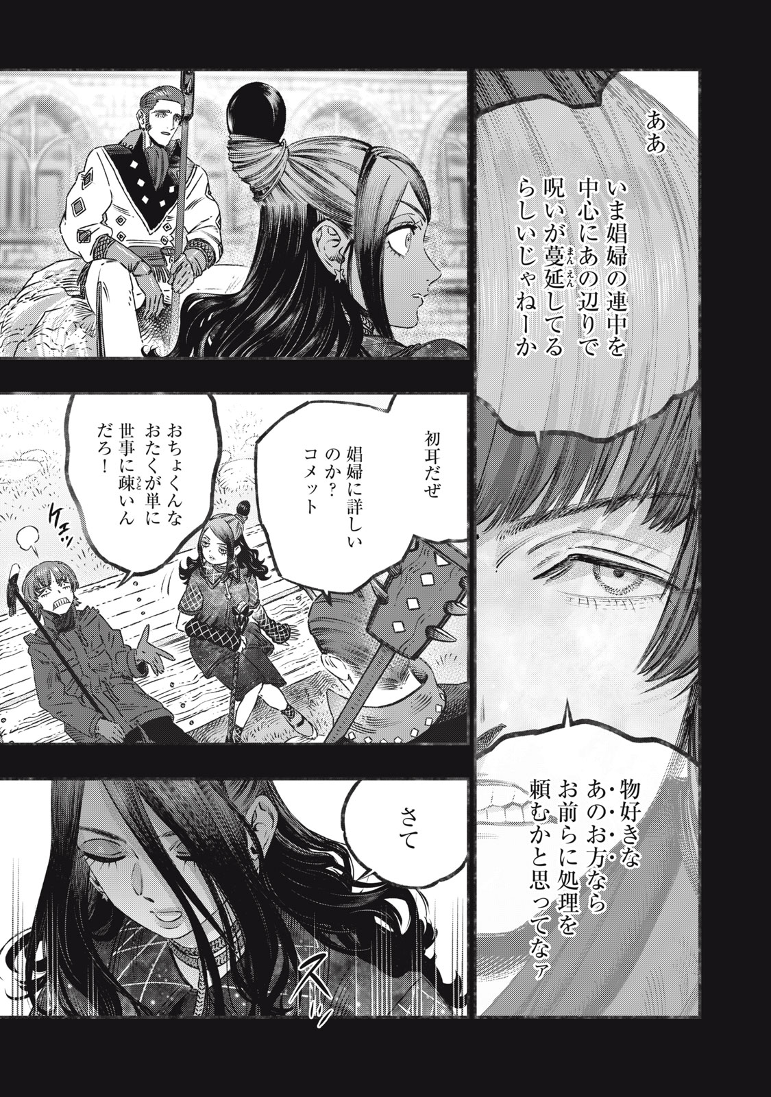 Koudo ni Hattatsu shita Igaku wa Mahou to Kubetsu ga Tsukanai - Chapter 20.1 - Page 3