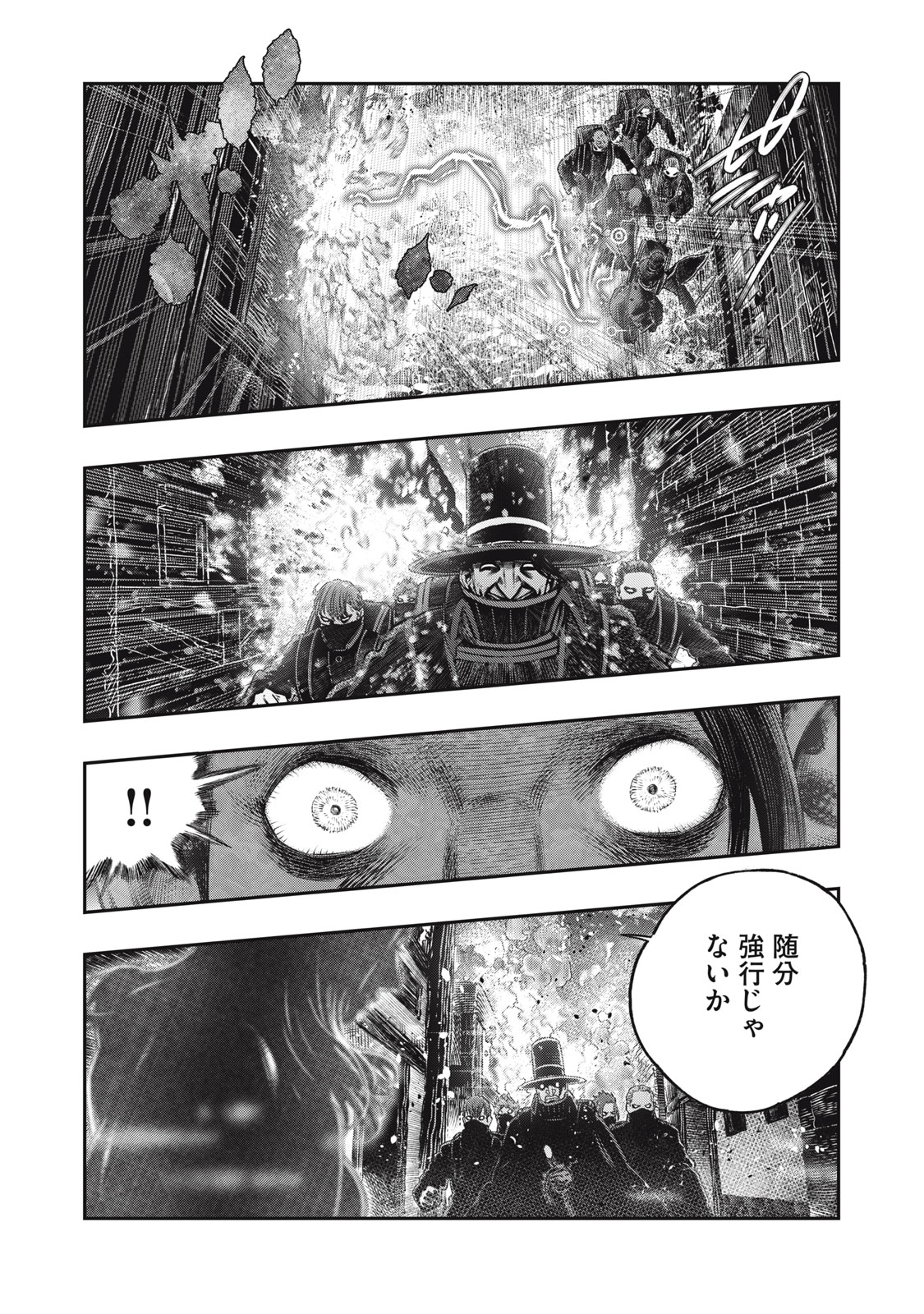 Koudo ni Hattatsu shita Igaku wa Mahou to Kubetsu ga Tsukanai - Chapter 21.1 - Page 12