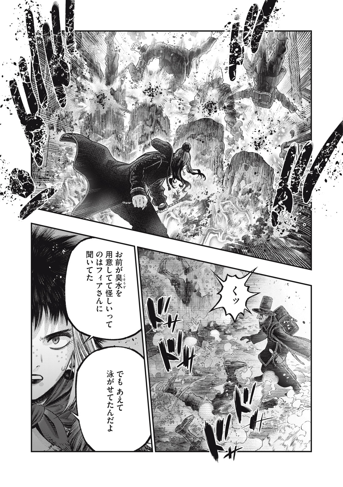 Koudo ni Hattatsu shita Igaku wa Mahou to Kubetsu ga Tsukanai - Chapter 21.1 - Page 15