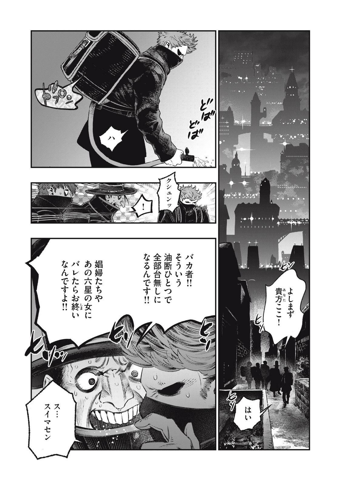 Koudo ni Hattatsu shita Igaku wa Mahou to Kubetsu ga Tsukanai - Chapter 21.1 - Page 7