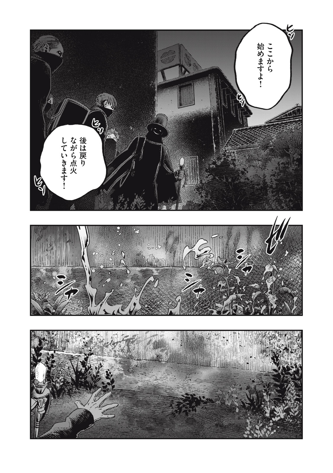 Koudo ni Hattatsu shita Igaku wa Mahou to Kubetsu ga Tsukanai - Chapter 21.1 - Page 9